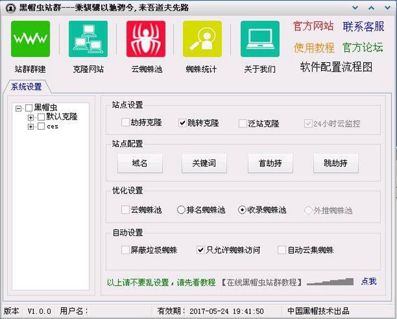 AI全自动养站程序——网站运营的新航标