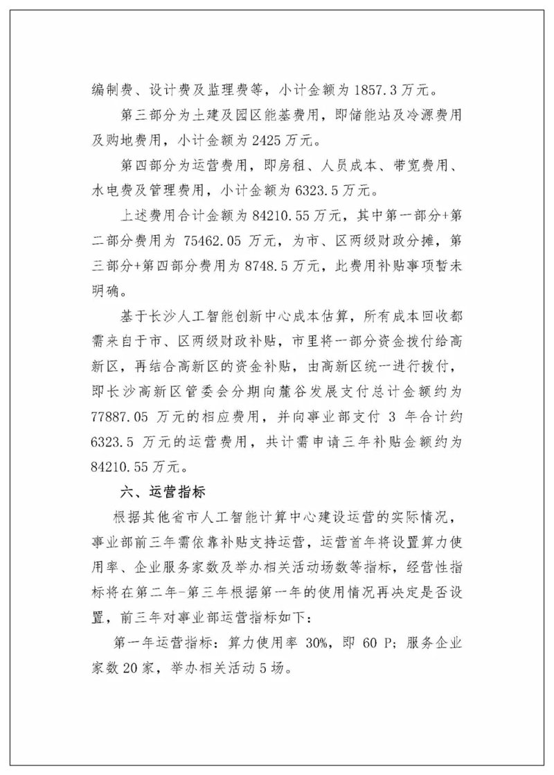 SEO 站群运营风向标：构建高效网站矩阵