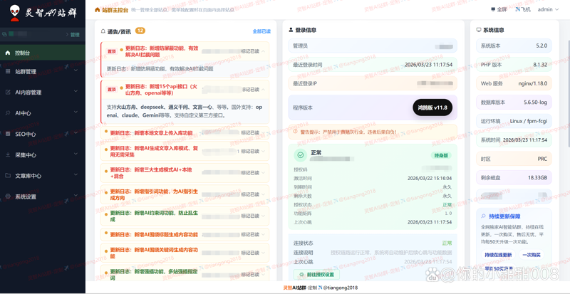 站群系统：构建网络营销新生态的力量