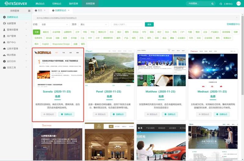 AI站群程序：构建高效内容生态的新利器