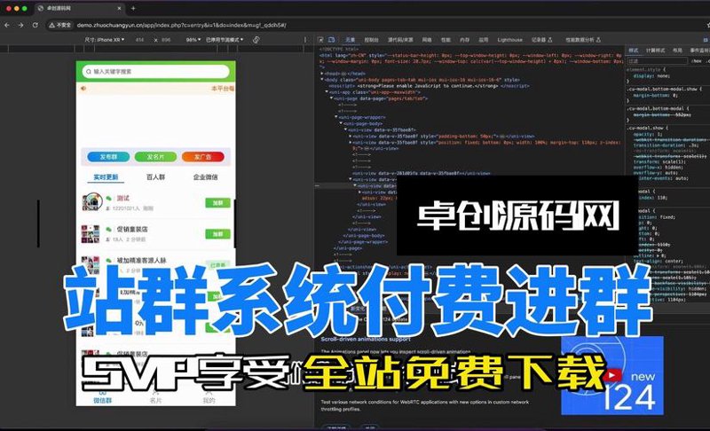 站群程序出售：助力网站运营优化的新趋势